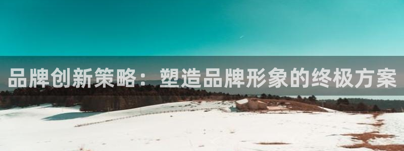 必赢手机app下载 最新版本