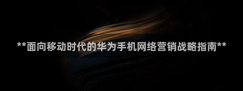必赢网站是多少啊