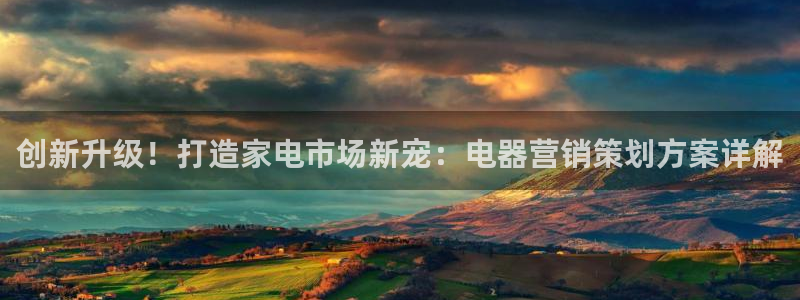 必赢官网网址多少号登录入口：创